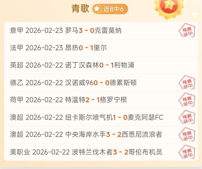 刘建业谈中,超首场,信心满满,百姓彩票,彩票投注,在线购彩,彩票平台,彩票中奖