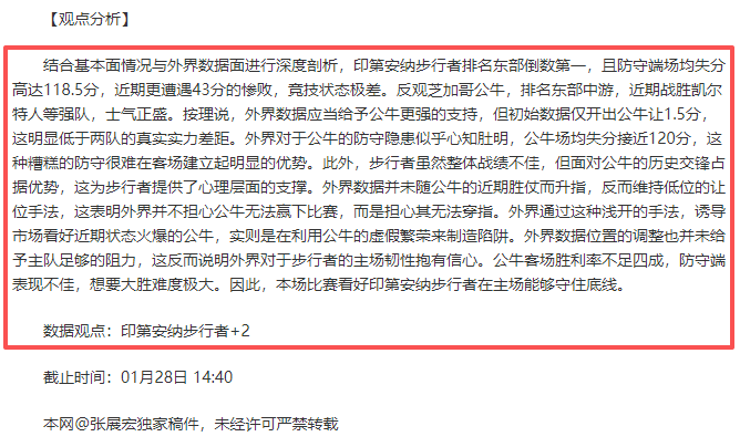 泰山首战全,王大雷挺身,而出,百姓彩票,彩票投注,在线购彩,彩票平台,彩票中奖