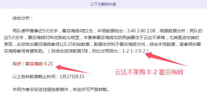 齊爾克澤披,曼聯新,號戰袍,百姓彩票,彩票投注,在线购彩,彩票平台,彩票中奖