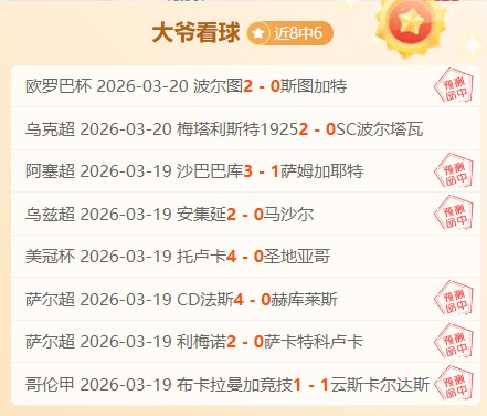 迪亞斯,全力竞逐各,大赛事,百姓彩票,彩票投注,在线购彩,彩票平台,彩票中奖