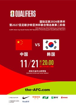 杭州亚运焦,王霜独挑大,中国女足闪,百姓彩票,彩票投注,在线购彩,彩票平台,彩票中奖