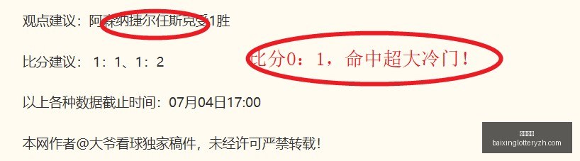 独家解析波,兰超每日精,选赛程攻略,百姓彩票,彩票投注,在线购彩,彩票平台,彩票中奖