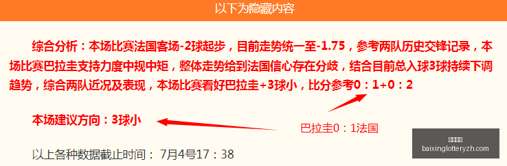 推荐,足球攻略周,一赛事前瞻,百姓彩票,彩票投注,在线购彩,彩票平台,彩票中奖