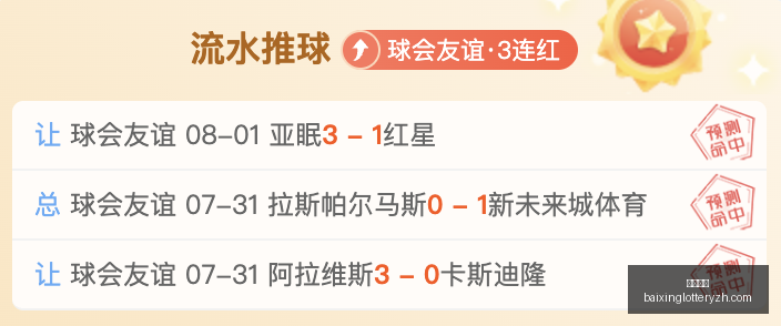 曼联力邀新,秀佩奇背后,的真相业界,百姓彩票,彩票投注,在线购彩,彩票平台,彩票中奖