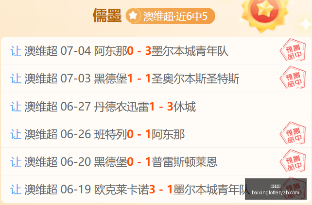 推荐,解放者杯前,帕梅拉斯对,百姓彩票,彩票投注,在线购彩,彩票平台,彩票中奖