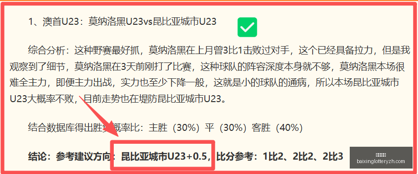 德容队长袖,标事件,主帅对其伤,百姓彩票,彩票投注,在线购彩,彩票平台,彩票中奖
