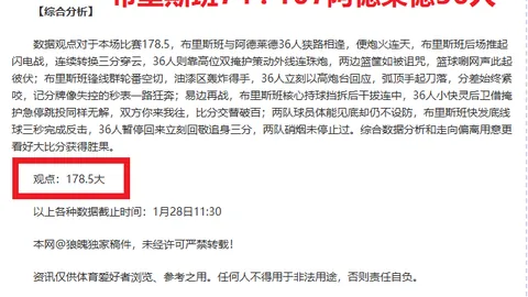 库里第三节独得30分，勇士大胜独行侠24分