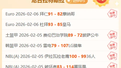 大乐透期号专家推荐：塔勒瑞斯能否助博卡青年客场抢分