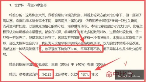 2026赛季焦点对决百姓彩票：哈马比荣耀挑战卡尔马客场死守